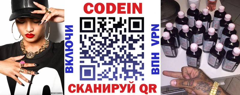 Кодеиновый сироп Lean Purple Drank  гидра ONION  Енисейск 