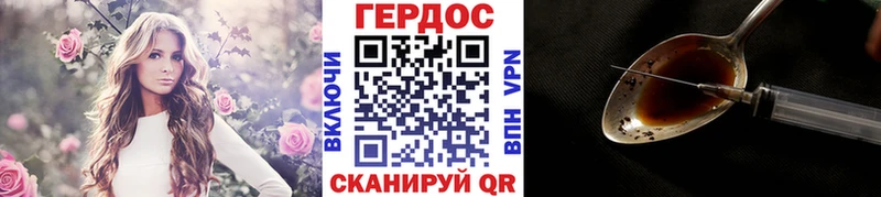 ГЕРОИН Афган где найти Енисейск