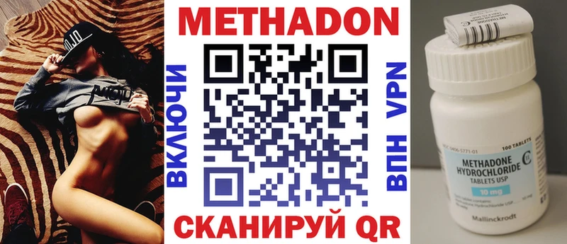 Метадон methadone  хочу наркоту  Енисейск 