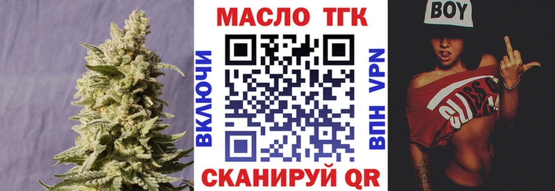 ТГК Wax МЕГА зеркало Енисейск